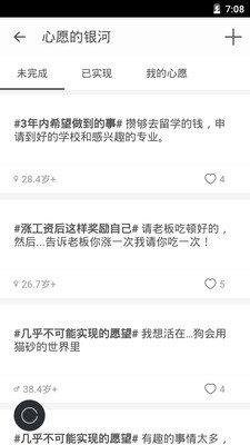 生死时钟软件 v2.0.8 安卓版 0