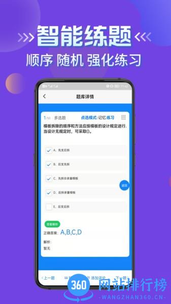 学知题题库app v1.3 安卓版 0