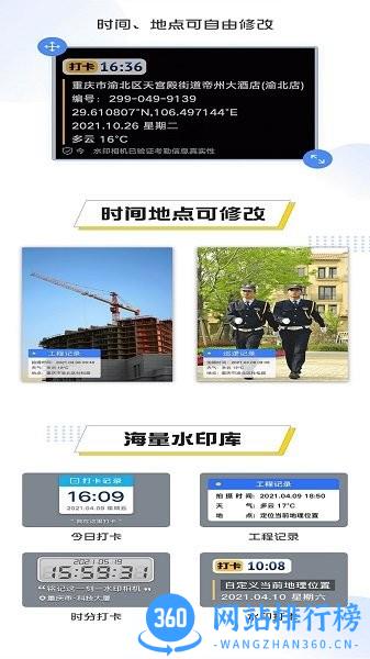 编辑水印打卡相机软件官方版 v1.0.5 安卓版 3