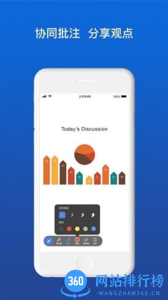 佳讯通云会议 v1.4.7 安卓版 0