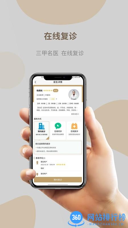 好孕连线app