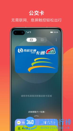 华为钱包荣耀手机版