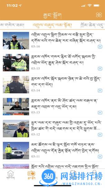 金格桑青海电视台 v1.5.6 安卓版 0