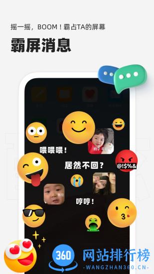 微泡泡对讲机官方版 v6.1.9安卓版 1