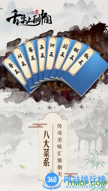 舌尖上的中国手游cctv版 v1.0 安卓版 2