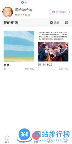 全影相册app v1.4.0 安卓版 3