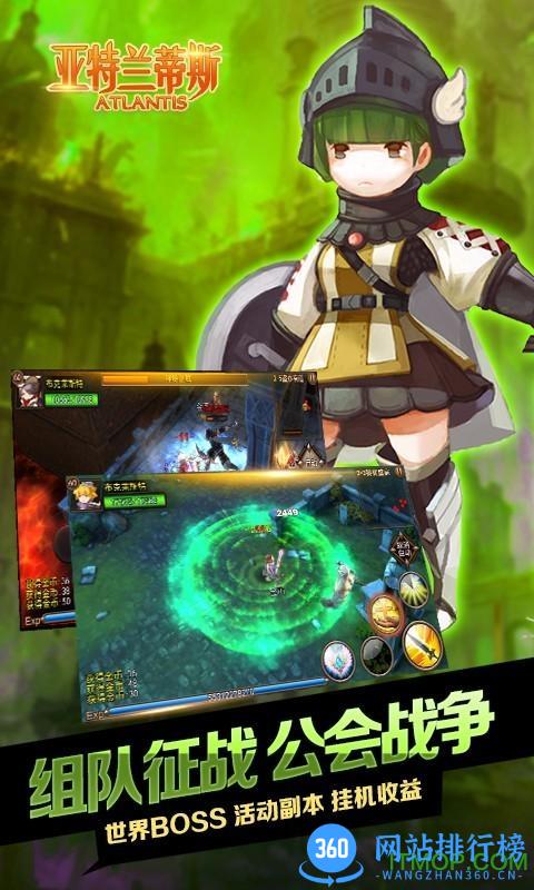 百度亚特兰蒂斯游戏 v1.0.2 安卓版 1