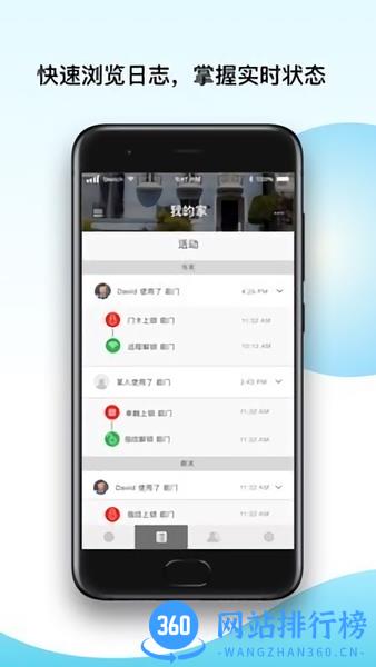 gateman智能家居 v2.20.0 安卓版 2