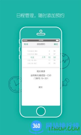 宅猫邻里 v4.5.5 安卓版 3