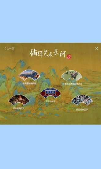 虚拟研学线路系统最新版 v4.0.0 安卓版 0