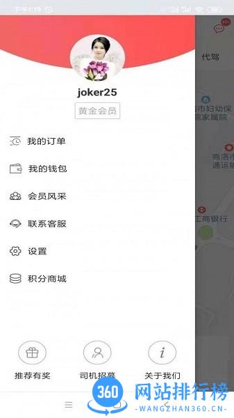 双士出行网约车 v1.0.12 安卓版 0