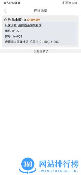 众联管家手机版 v1.0.3 安卓版 1