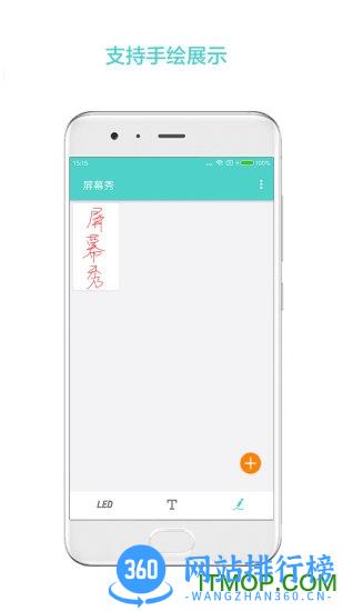 led屏幕秀 v2.1.3 安卓版 2