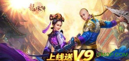 龙珠传奇手游破解版 v1.1.0 安卓版 0