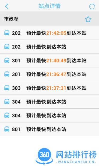宿迁速新闻客户端 v5.4.2 安卓版 3