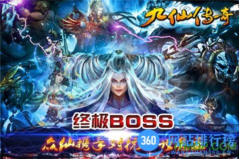 九仙传奇百度版 v1.0.9 安卓版 1