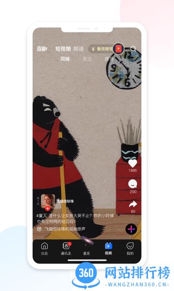 由友平台 v7.1.1 安卓版 2