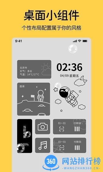 桌面翻页时钟小插件 v1.1.3 安卓版 1