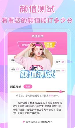 测五官 v2.1.2最新安卓版 1
