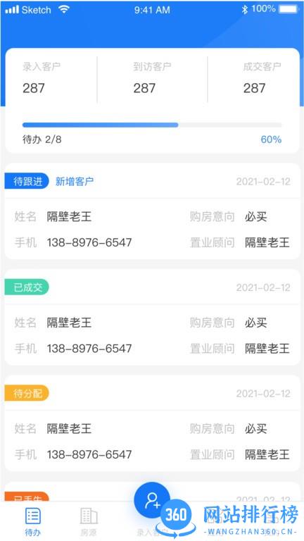 迈房通软件下载