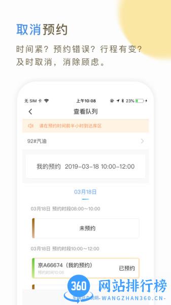 66快车司机端 v4.1.7 安卓版 3