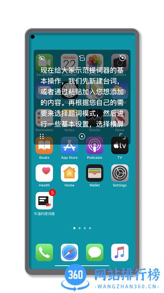专业提词大师下载