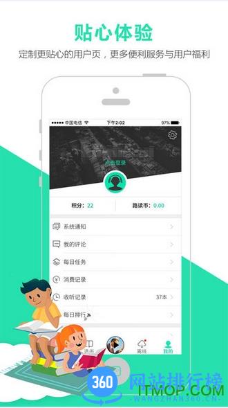 路上读书音频图书馆app v4.2.4 安卓版 0