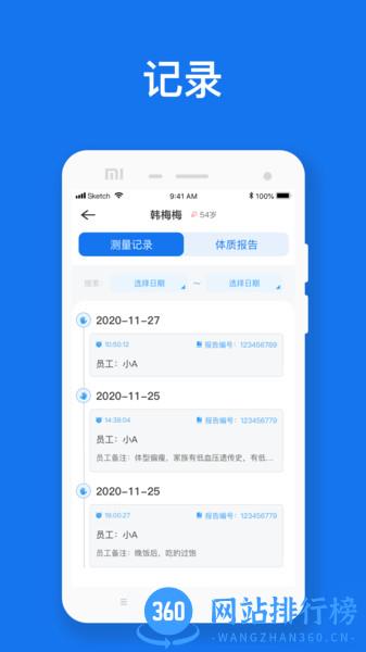 慧脉药 v1.0.9366 安卓版 1