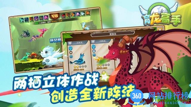 育龙高手腾讯版