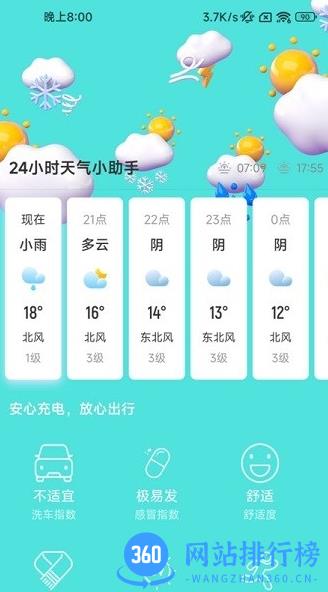 快闪充电桩 v2.0.7  安卓版 0