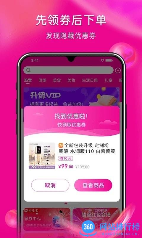 蜜蚁官方版 v1.6.8 安卓版 1