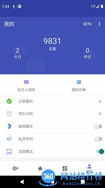 五百击背单词app v1.0.1 安卓版 1