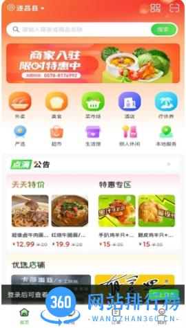 点滴安卓版 v8.0.73 安卓版 2