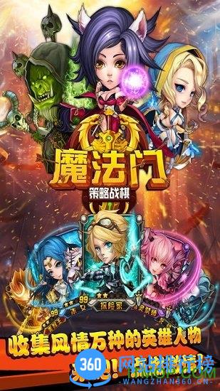 魔法门战棋手机版 v1.0 安卓版 2