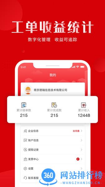 虎爪速派 v1.2.7 安卓版 0