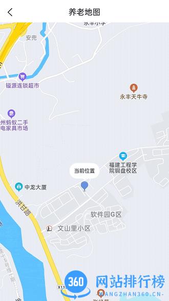 e智安手机版 v1.2.4 安卓版 3