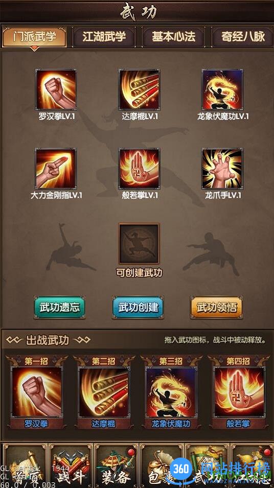 九阴九阳内购破解版 v3.1 安卓无限元宝版 1