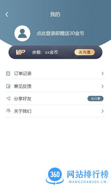 中企图片修复大师免费版 v1.2.3 安卓版 2