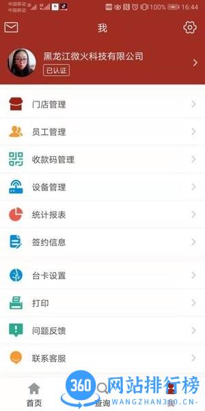拓服软件