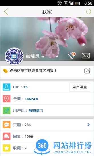 田东生活网 v0.3.77 安卓版 2