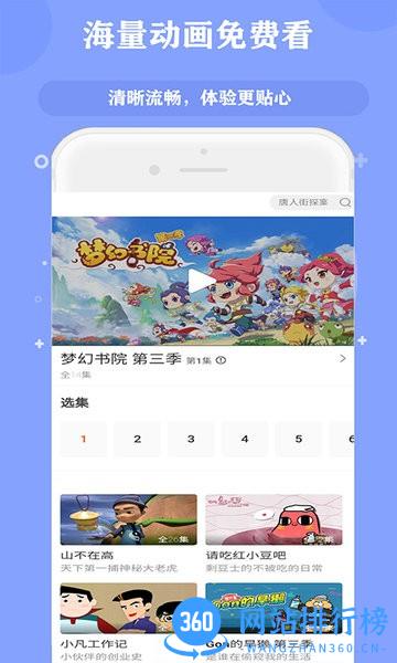 启蒙儿歌故事动画片软件 v12.0 安卓最新版 0