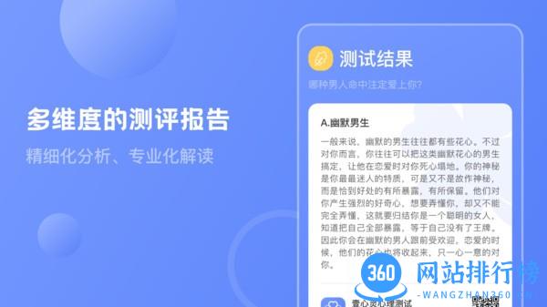 MBTI心理咨询app v5.4.8安卓版 1