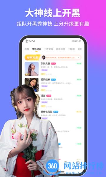 甜优语音软件 v3.0.0 安卓版 0