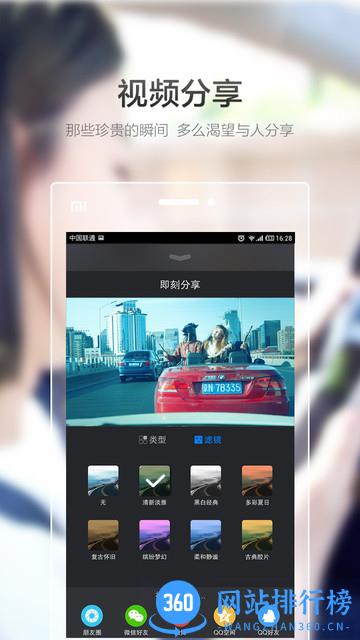 goluk行车记录仪app下载