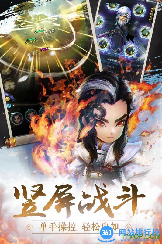 百度少年江湖志手游 v3.0.0 安卓版 1