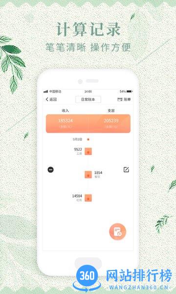 备忘录笔记app v1.0.6 安卓版 1
