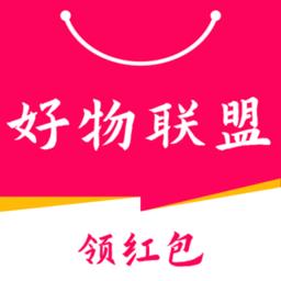 好物联盟最新版