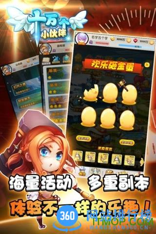 十万个小伙伴H5爱微游 v1.0.6 官网安卓版 2