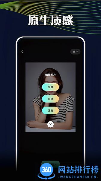 悦拍相机 v1.1 安卓版 0