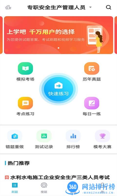 水利三类人员题库最新版 v5.0.1 安卓版 3